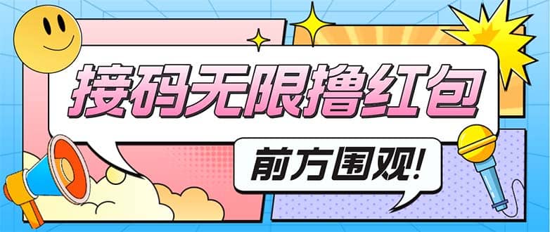 最新某新闻平台接码无限撸0.88元，提现秒到账【详细玩法教程】-BT网赚资源网