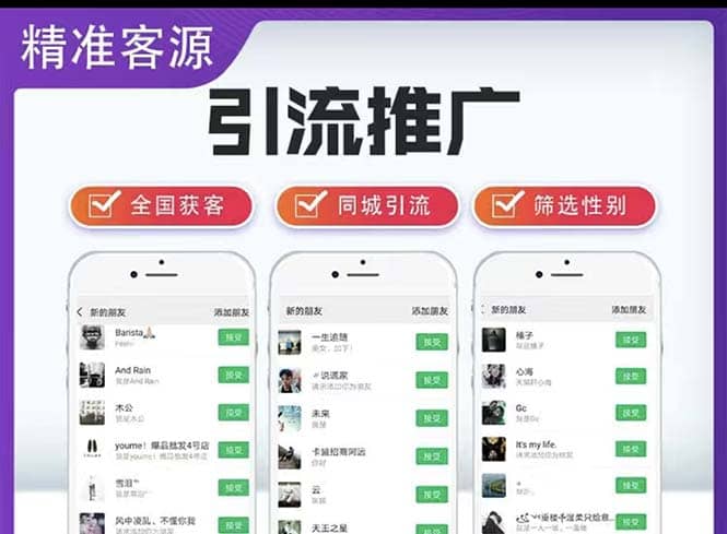 微信简单易上手引流方法，无门槛 小白即可操作 日引流300 【详细玩法教程】-BT网赚资源网