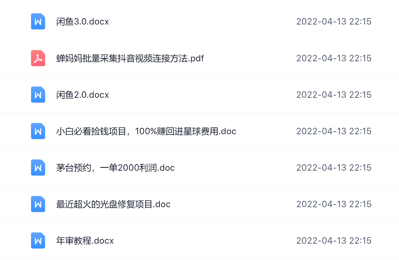 阿拉丁副业财富圈，你将收货一堆正规靠谱的赚钱项目 价值580元-BT网赚资源网