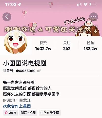 小图图说电视剧4个月100W粉丝：影视动漫解说类文案从0到1创作流程教学-BT网赚资源网