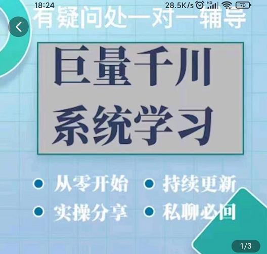 巨量千川图文账号起号、账户维护、技巧实操经验总结与分享-BT网赚资源网