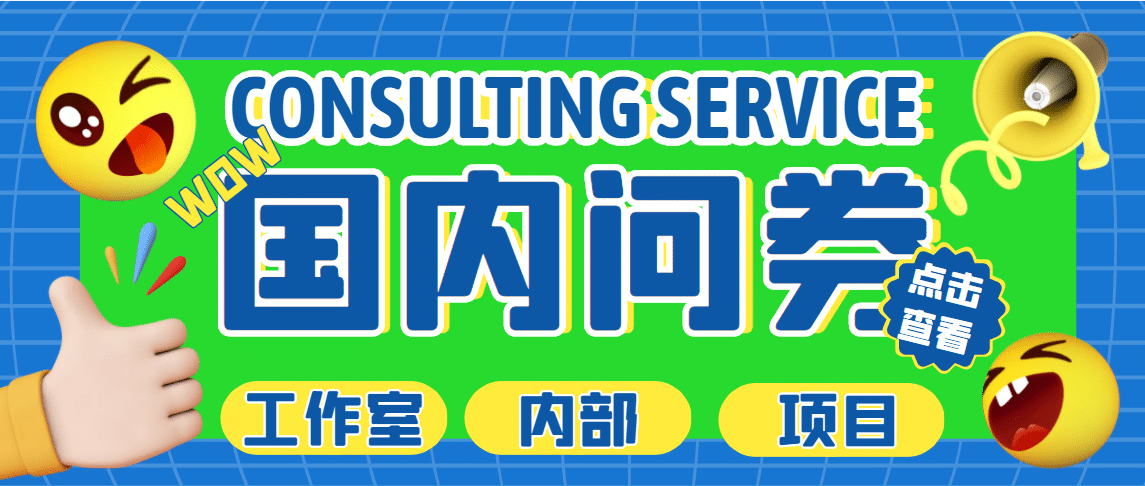 最新工作室内部国内问卷调查项目 单号轻松30 多号多撸【详细教程】-BT网赚资源网