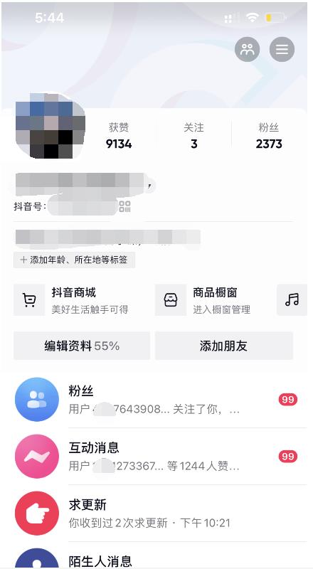 酷酷说钱：起了个抖音号，第4天爆了！​操作简单，人可‍人‬‬复制，可批化‍量‬‬-BT网赚资源网