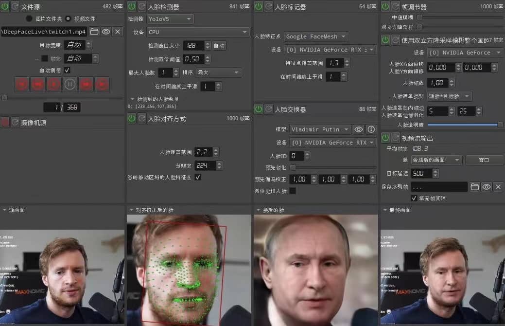 视频换脸＋实时直播换脸（软件 模型 教程）-BT网赚资源网
