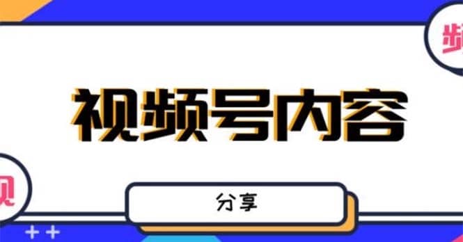 最新抖音带货之蹭网红流量玩法，案例分析学习【详细教程】-BT网赚资源网