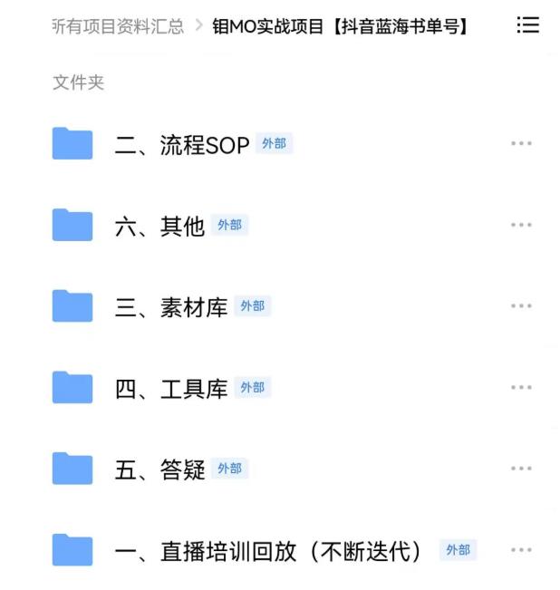 2022年最新抖音冷门书单号项目，新手如何从新号到日入1000-BT网赚资源网