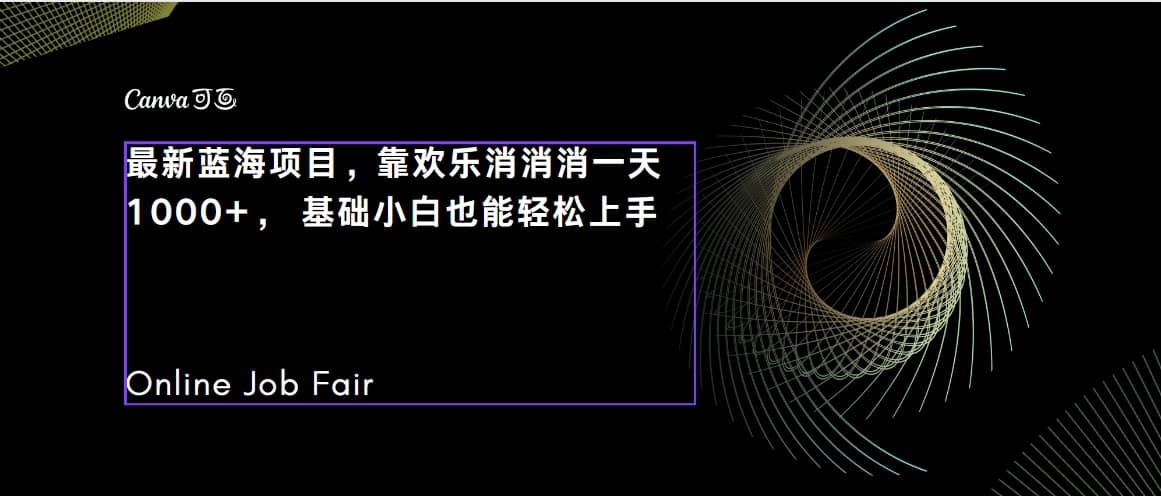 C语言程序设计，一天2000 保姆级教学 听话照做 简单变现（附300G教程）-BT网赚资源网