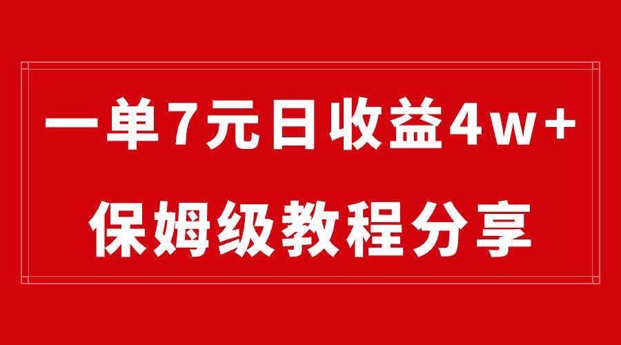 纯搬运做网盘拉新一单7元，最高单日收益40000+（保姆级教程）-BT网赚资源网