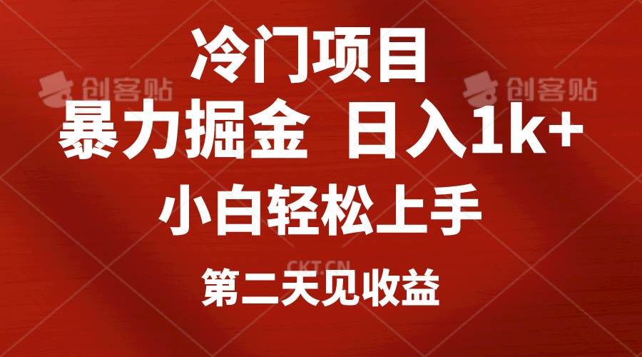 冷门项目，靠一款软件定制头像引流 日入1000+小白轻松上手，第二天见收益-BT网赚资源网