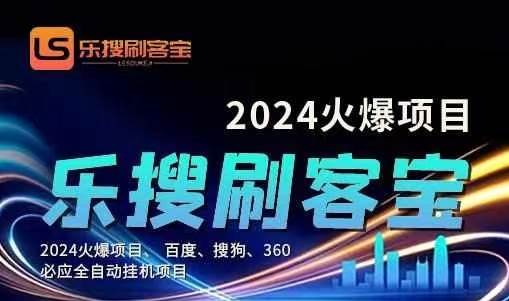 自动化搜索引擎全自动挂机，24小时无需人工干预，单窗口日收益16+，可…-BT网赚资源网