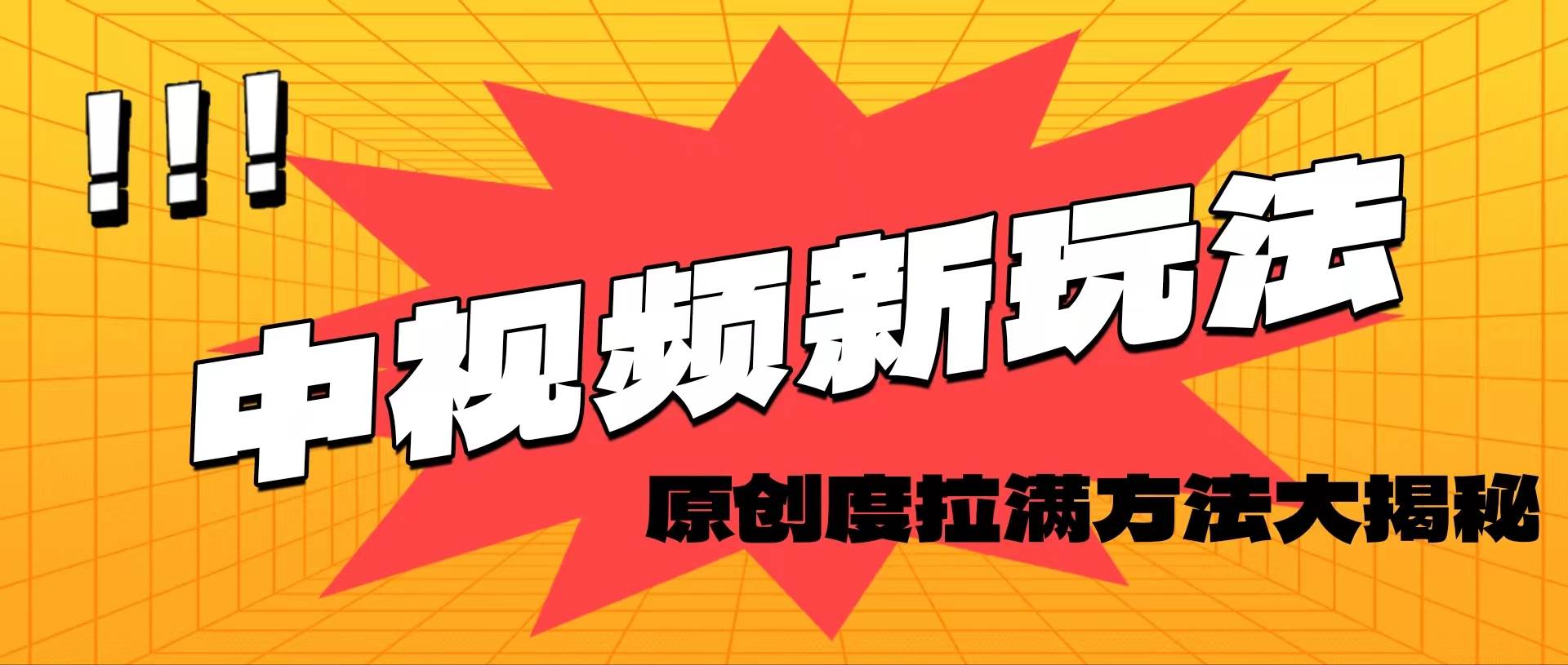 轻松原创，高效爆款领域揭秘！-BT网赚资源网