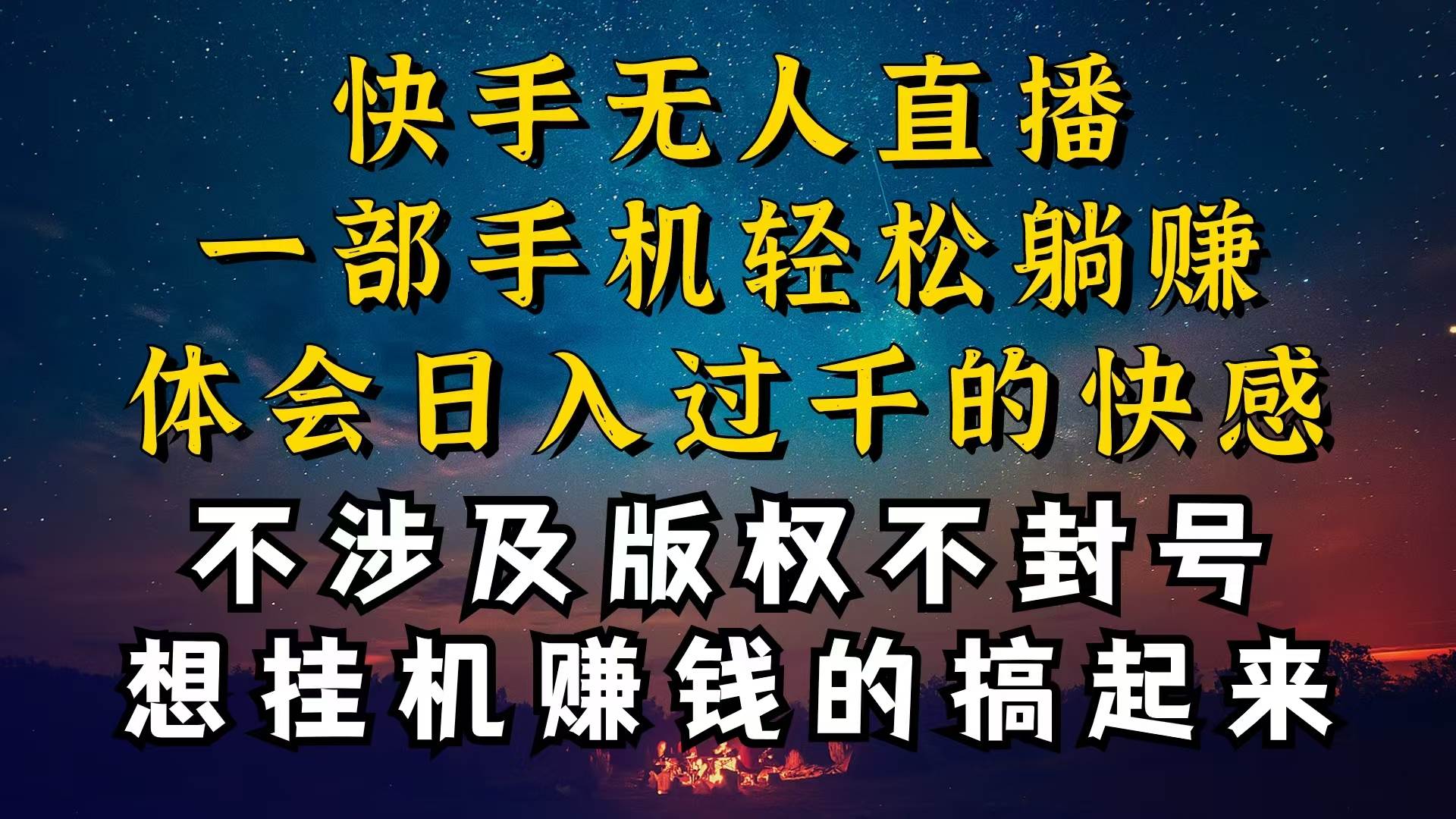 什么你的无人天天封号，为什么你的无人天天封号，我的无人日入几千，还...-BT网赚资源网