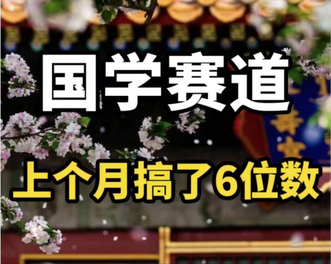 AI国学算命玩法，小白可做，投入1小时日入1000+，可复制、可批量-BT网赚资源网