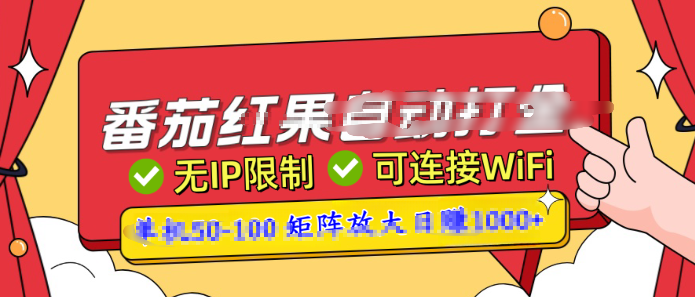 番茄红果广告自动打金暴力玩法，单机50-100，可矩阵放大操作日赚1000+，小白轻松上手！-BT网赚资源网